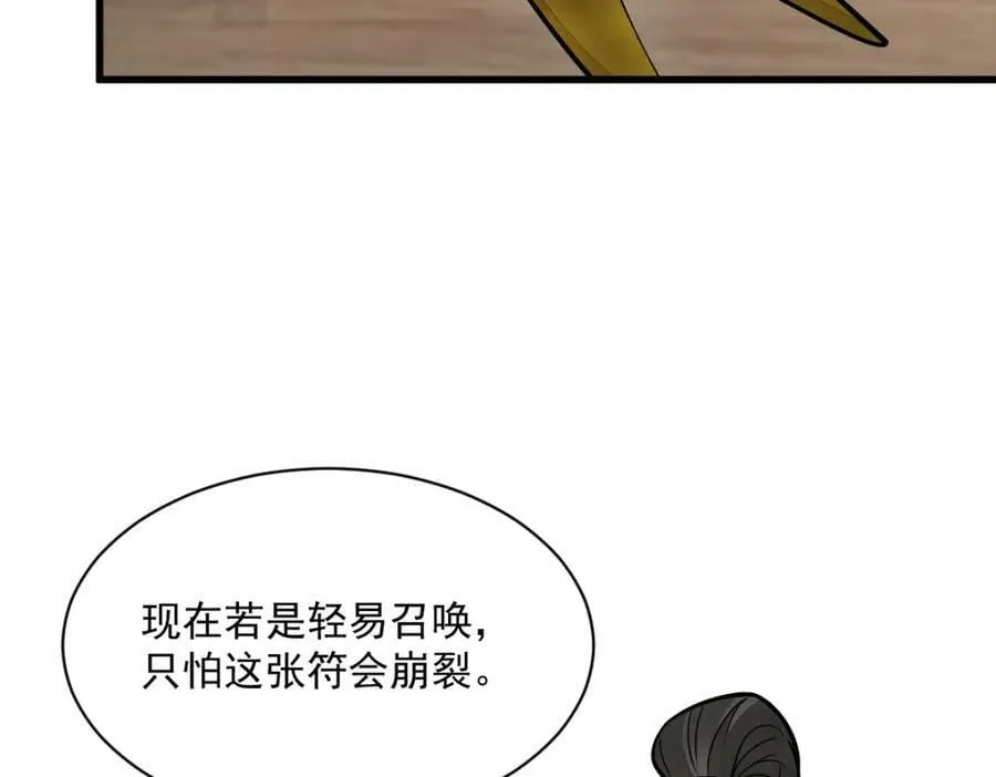 第230话 第98页
