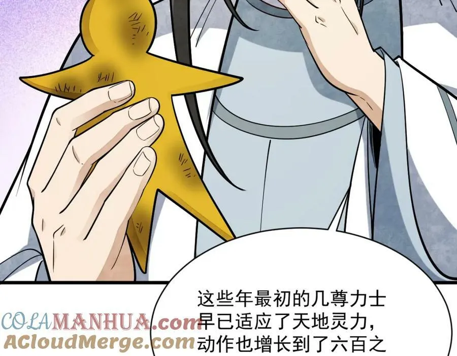 第230话 第101页