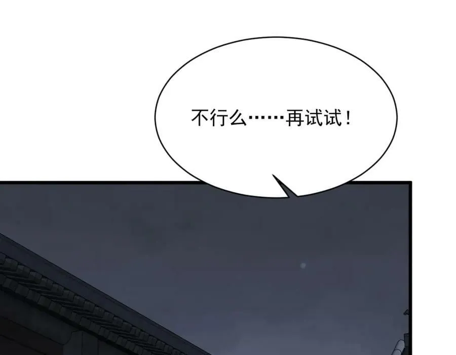 第230话 第114页