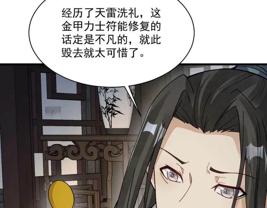 第230话 第123页