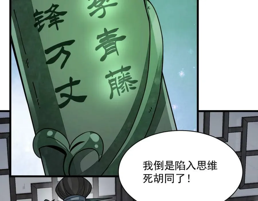 第230话 第130页