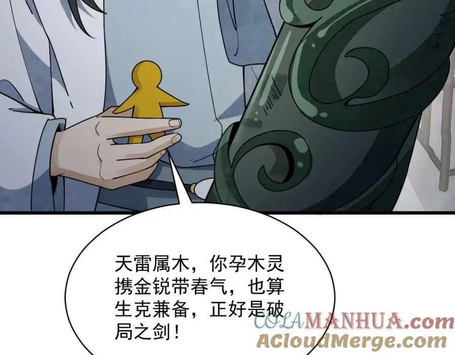 第230话 第133页