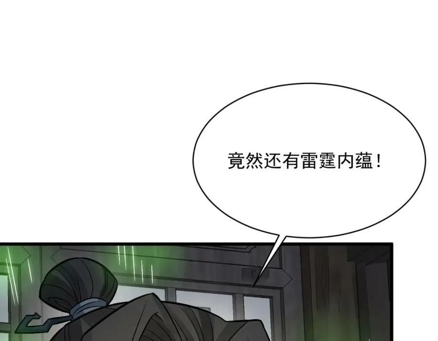 第231话 第11页
