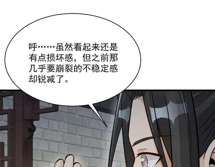 第231话 第23页