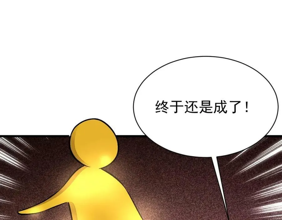 第231话 第31页