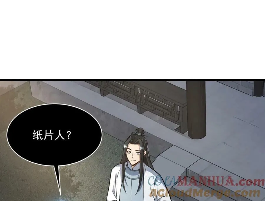 第231话 第37页