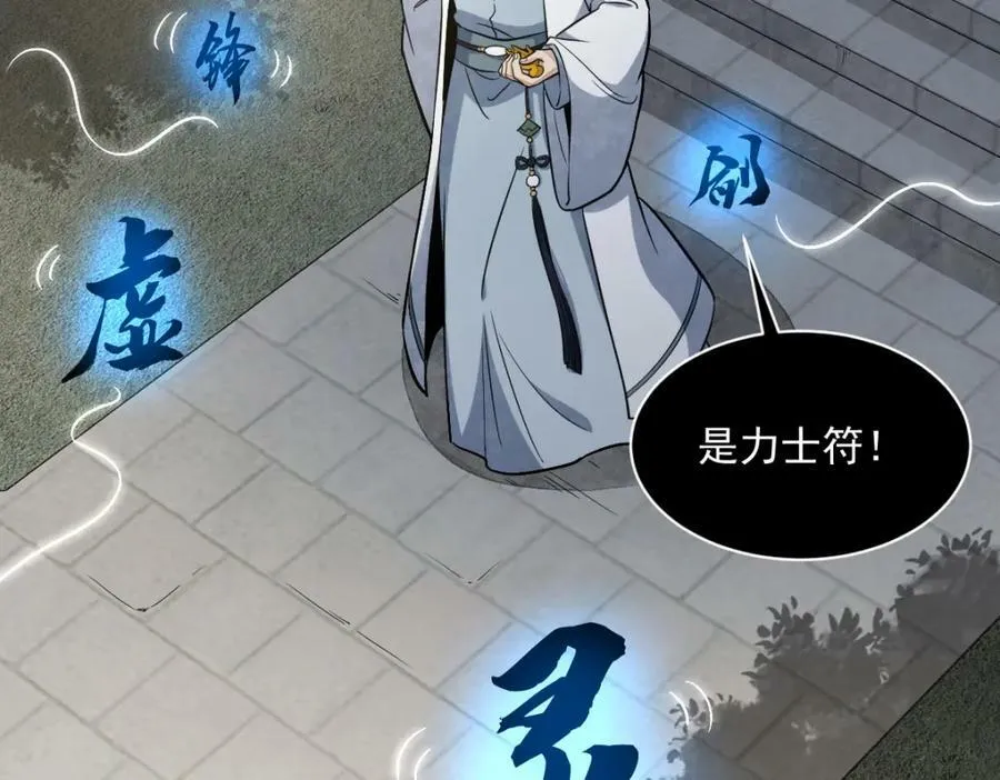 第231话 第38页