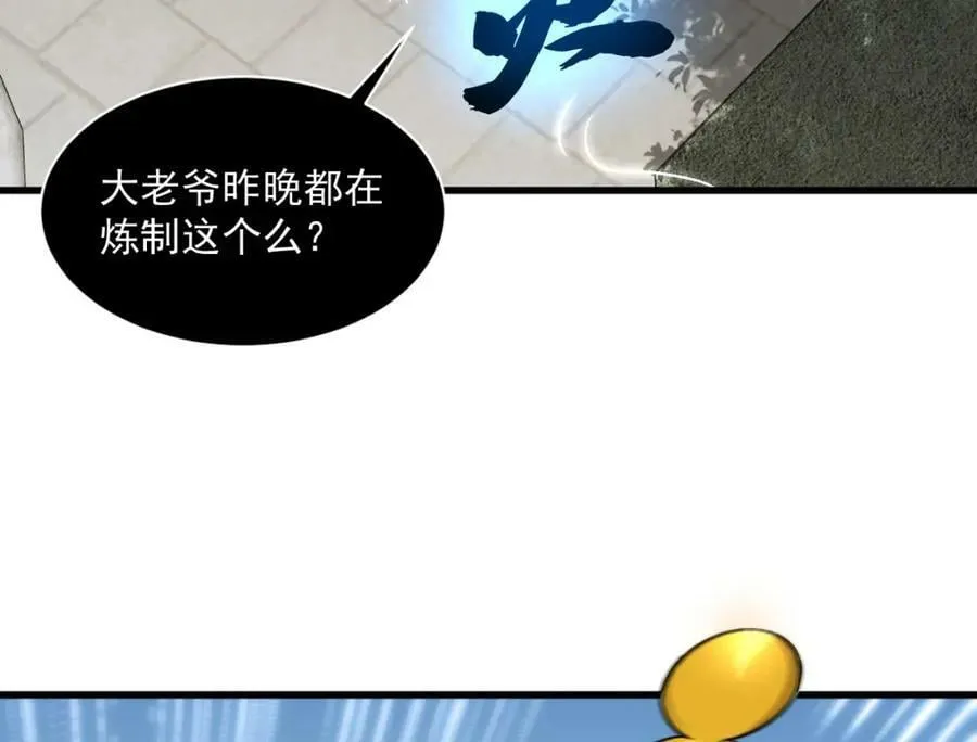 第231话 第39页
