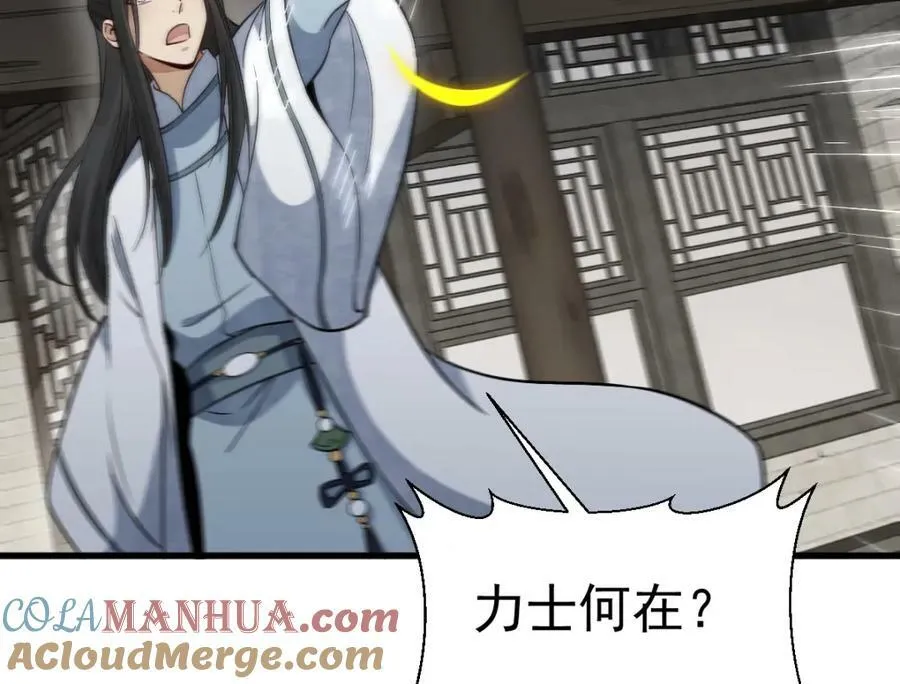 第231话 第41页