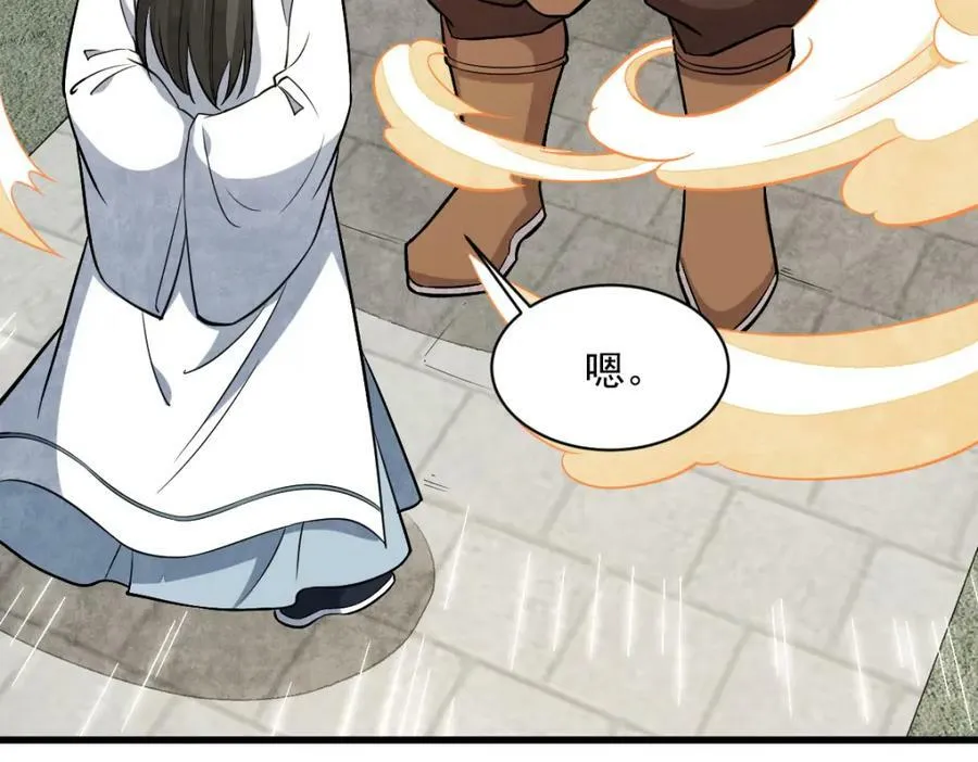 第231话 第47页