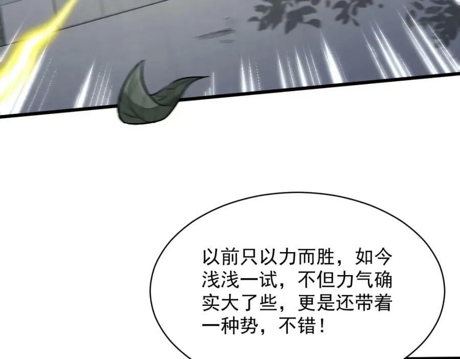 第231话 第63页