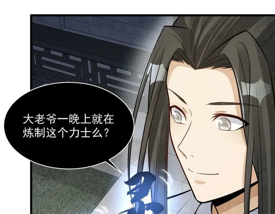 第231话 第68页