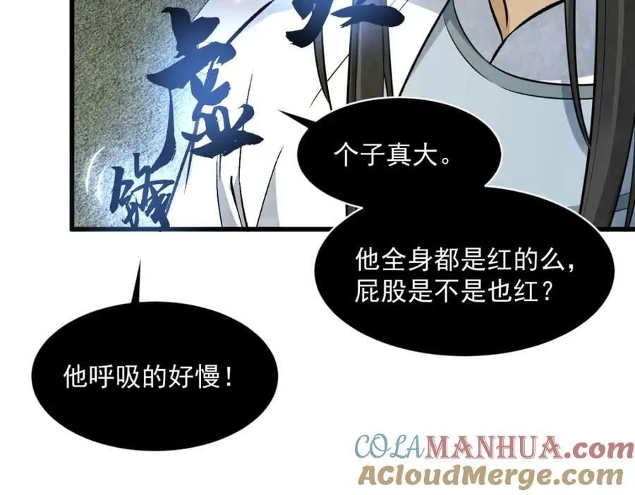 第231话 第69页