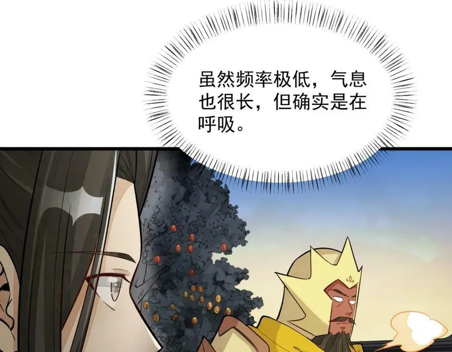 第231话 第71页