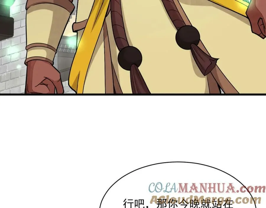 第231话 第77页