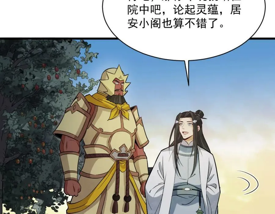 第231话 第78页