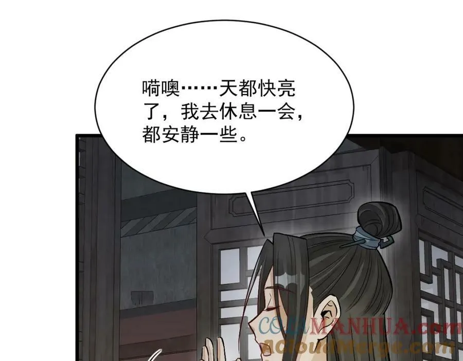 第231话 第81页