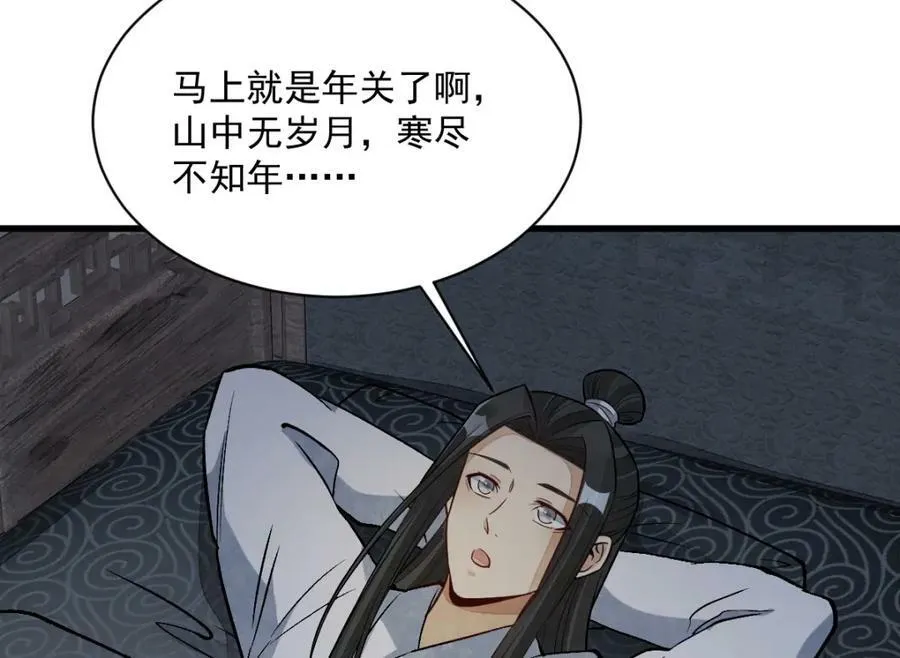 第231话 第84页