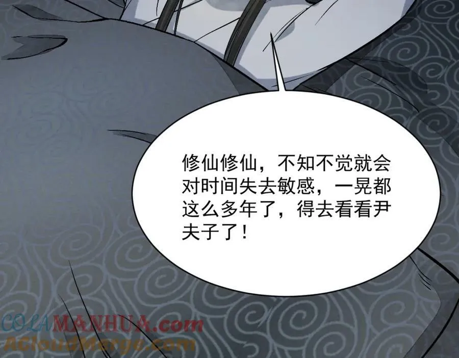 第231话 第85页