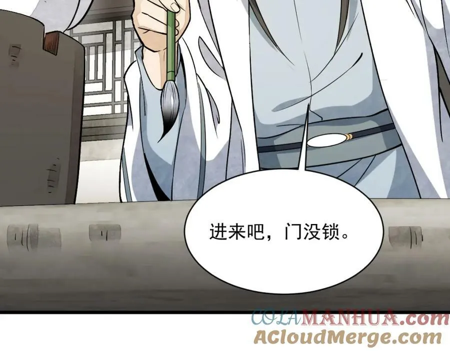 第231话 第97页