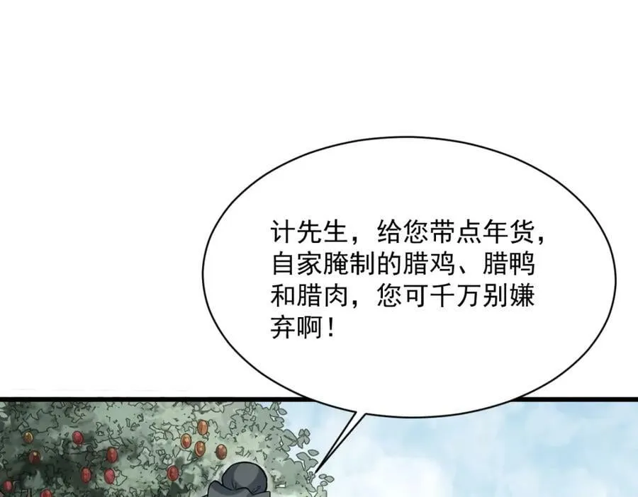 第231话 第98页