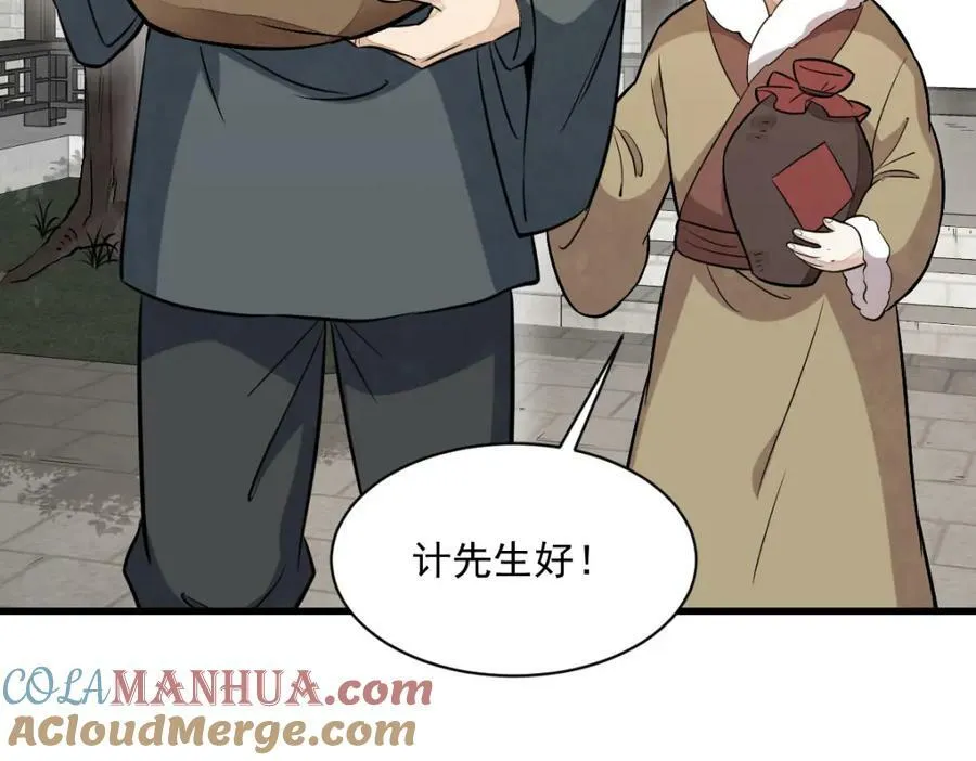 第231话 第101页