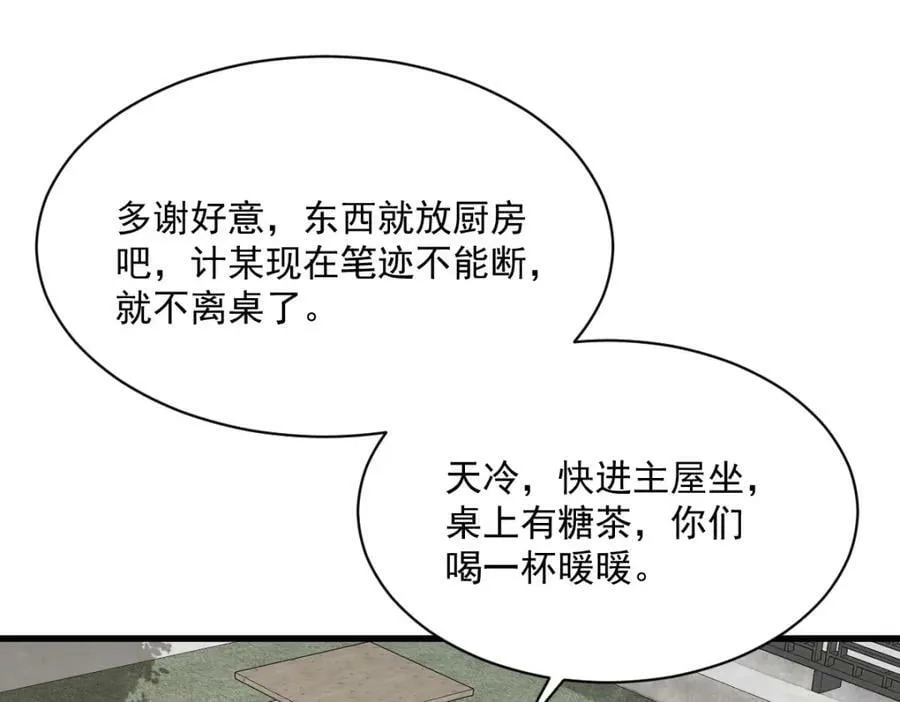 第231话 第103页