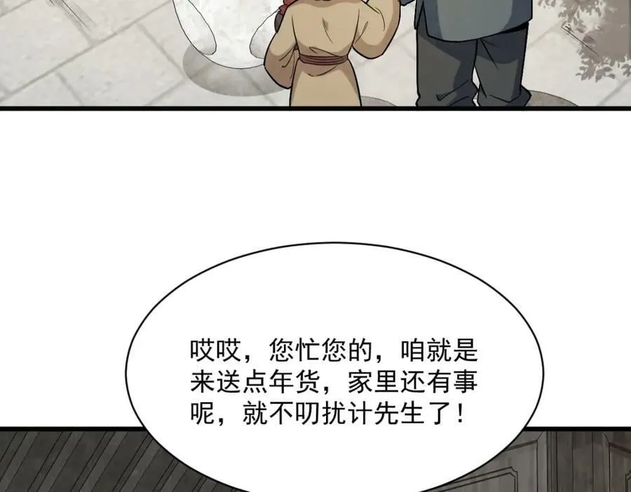 第231话 第106页