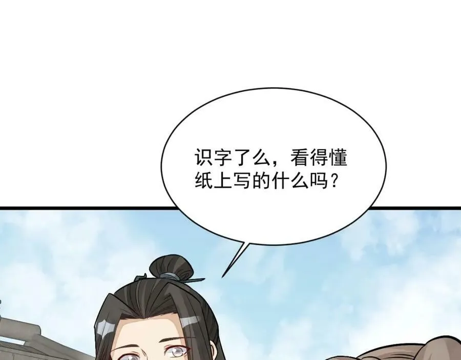 第231话 第112页