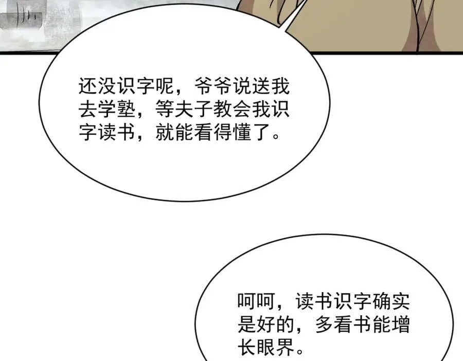 第231话 第115页