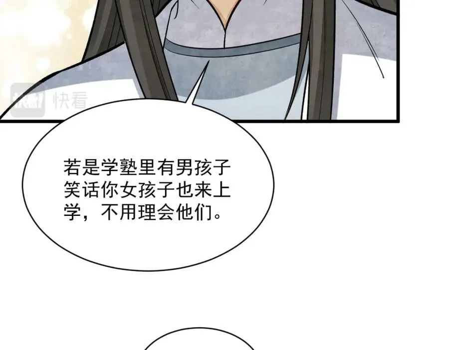第231话 第118页