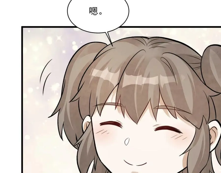 第231话 第119页