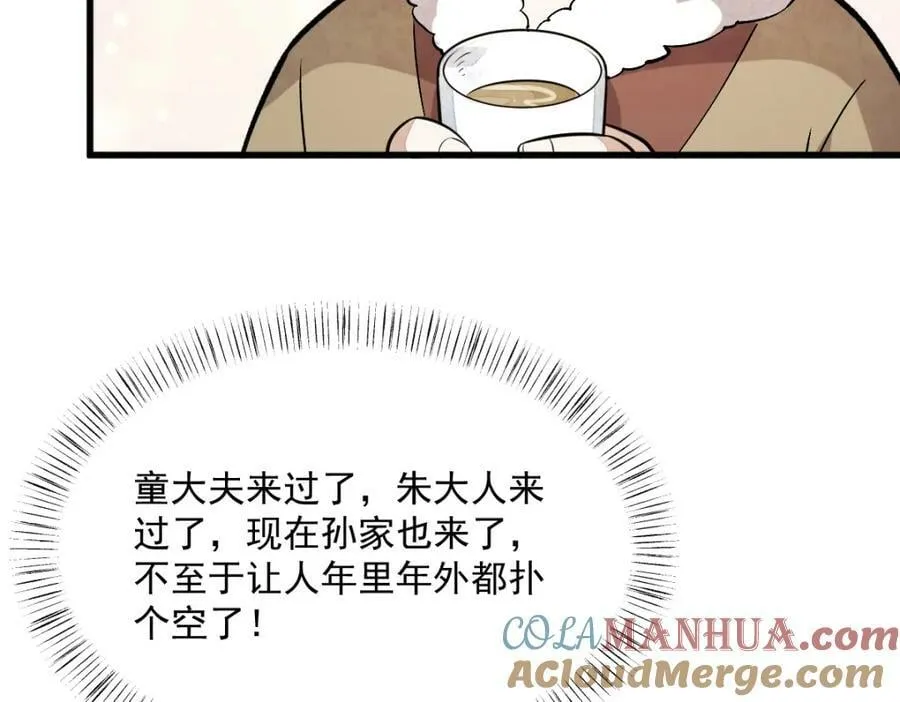 第231话 第121页