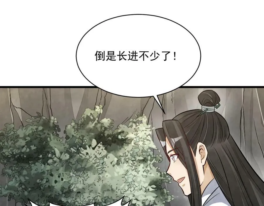 第231话 第130页