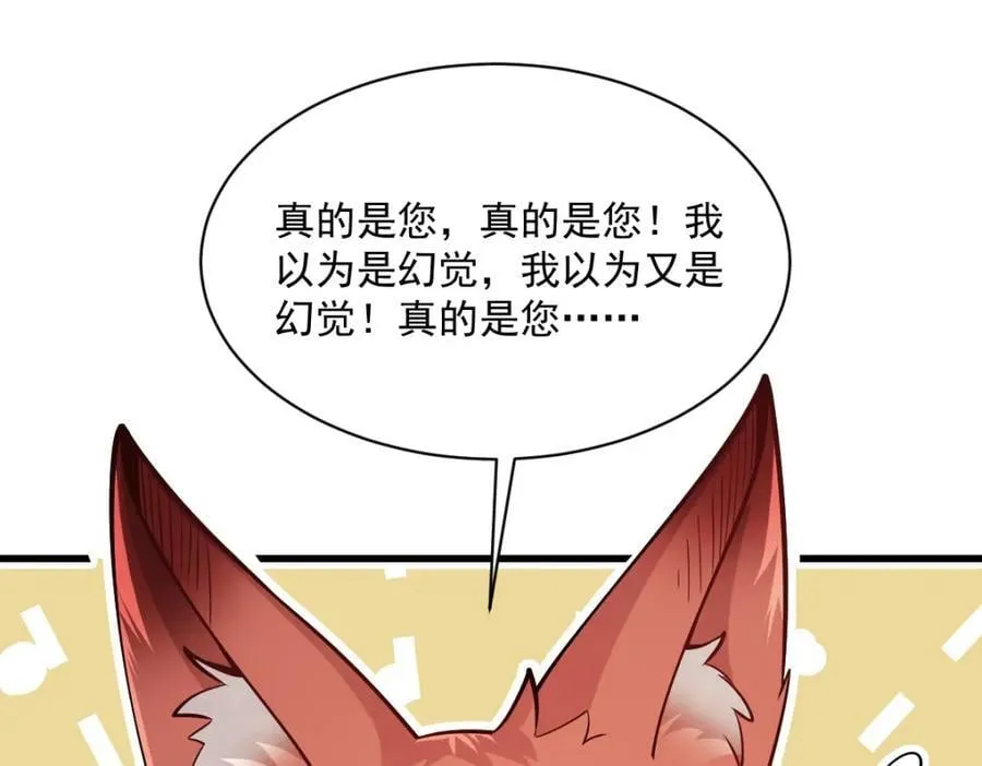 第232话 第3页