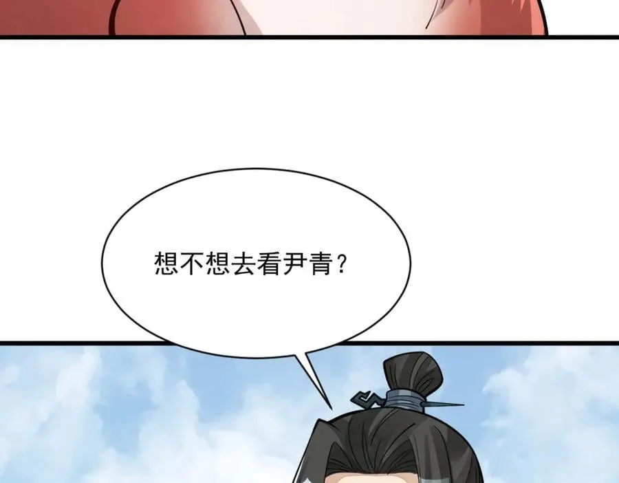 第232话 第6页