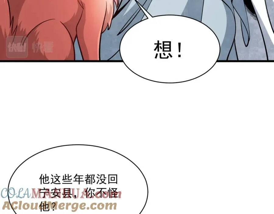 第232话 第9页