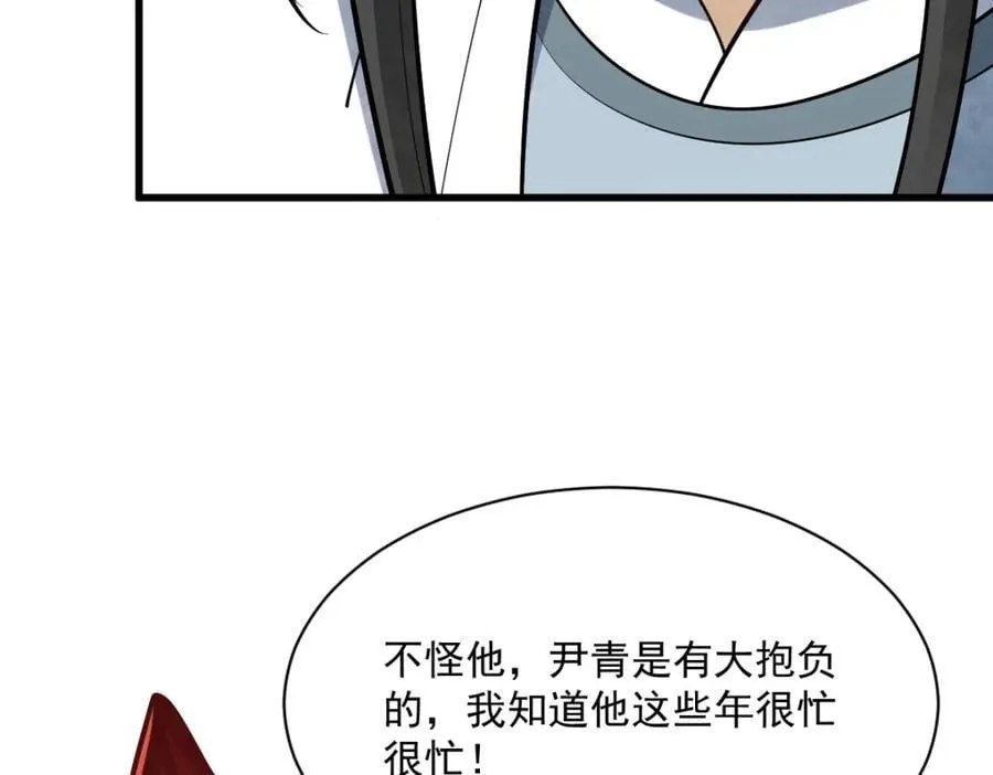 第232话 第12页