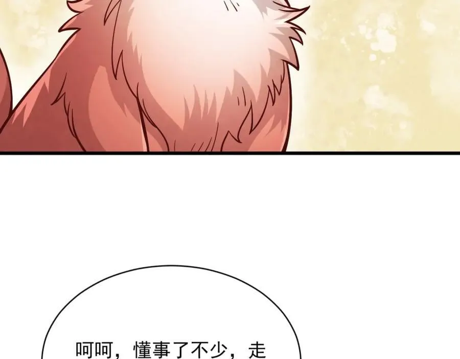 第232话 第15页