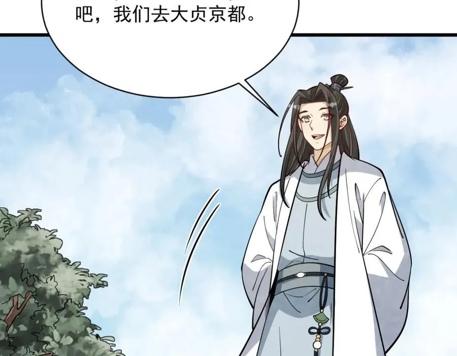 第232话 第16页