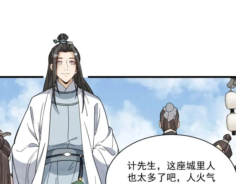 第232话 第30页