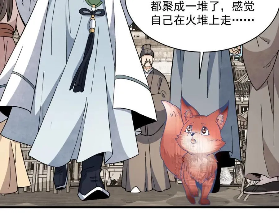 第232话 第31页