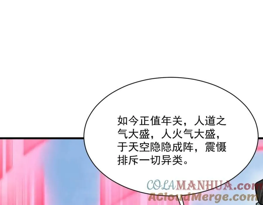 第232话 第33页