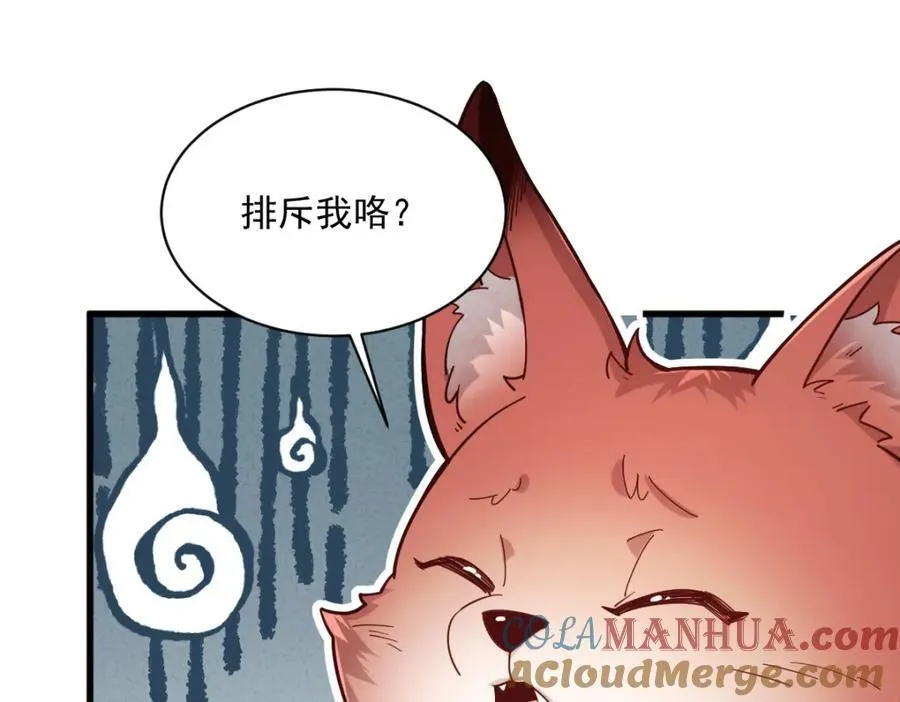 第232话 第37页