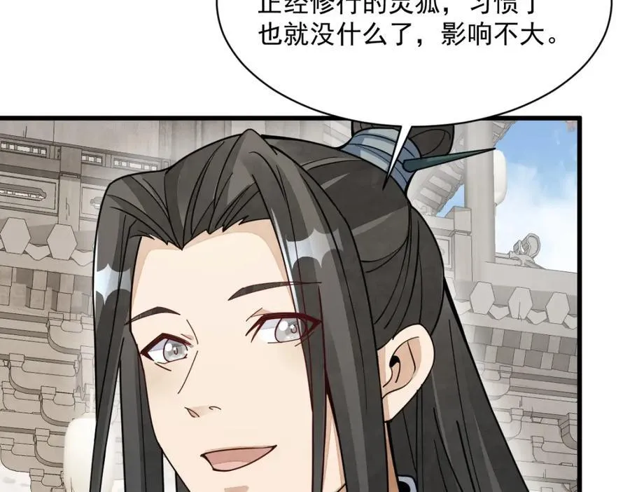 第232话 第40页