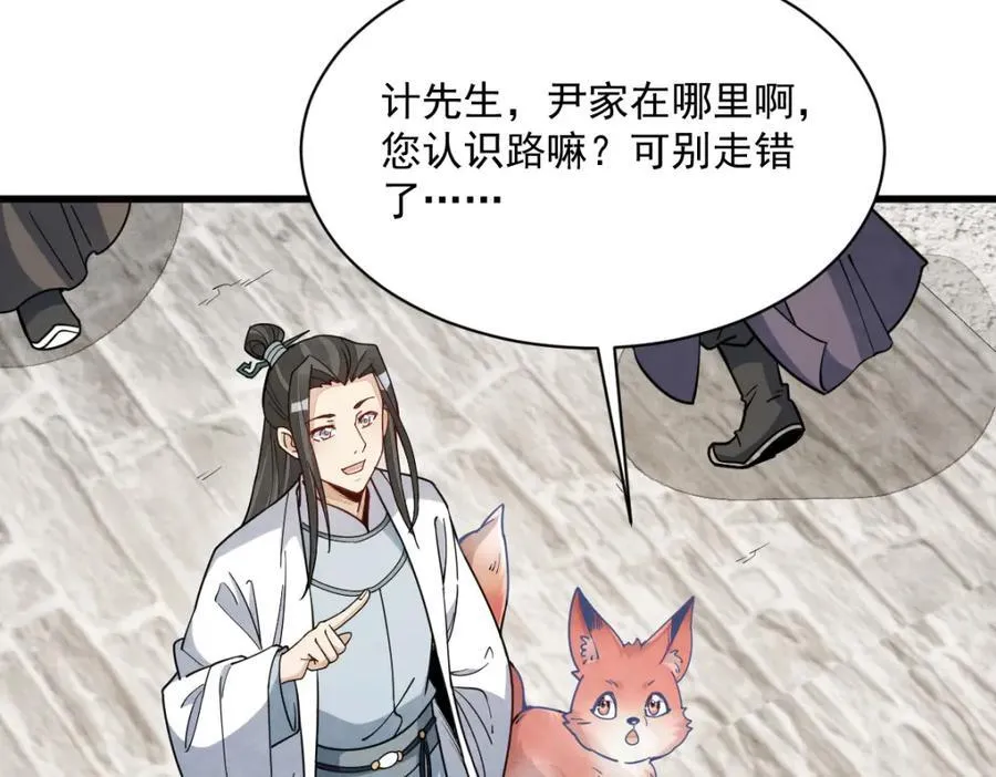 第232话 第43页