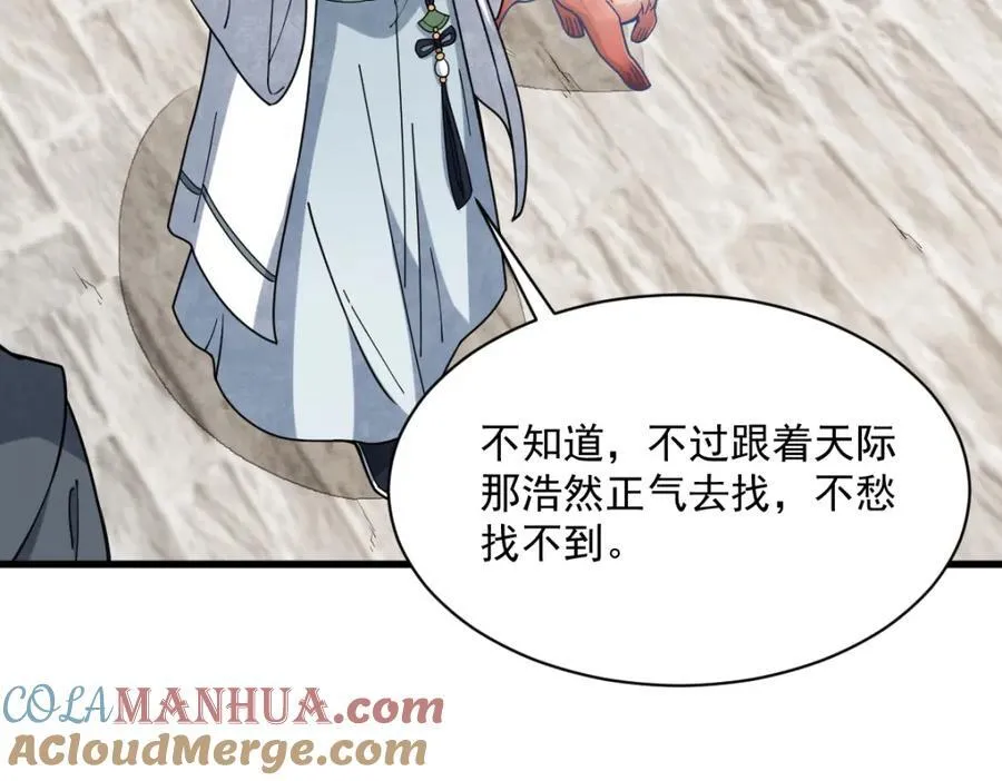 第232话 第45页