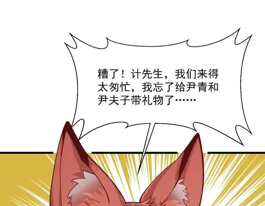 第232话 第46页