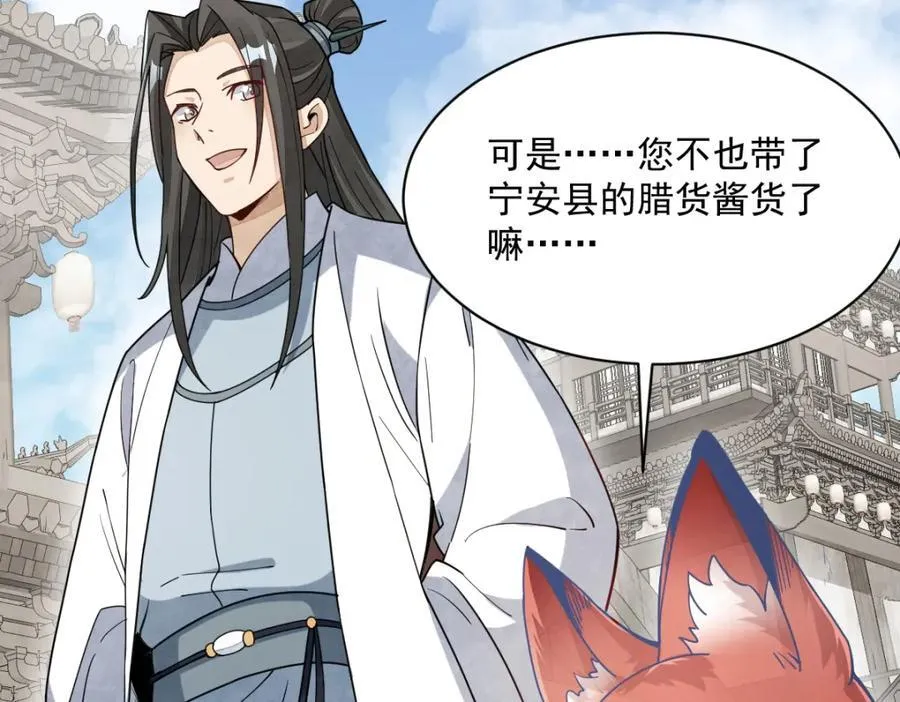 第232话 第51页