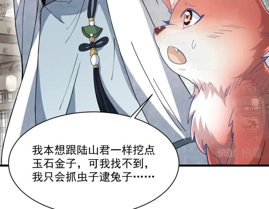 第232话 第52页